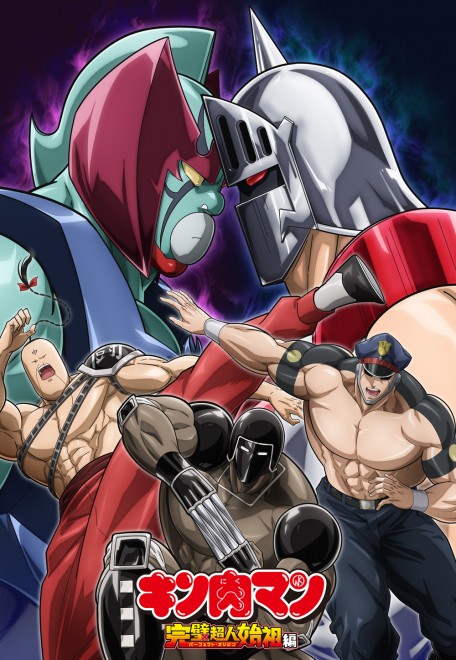 Kinnikuman